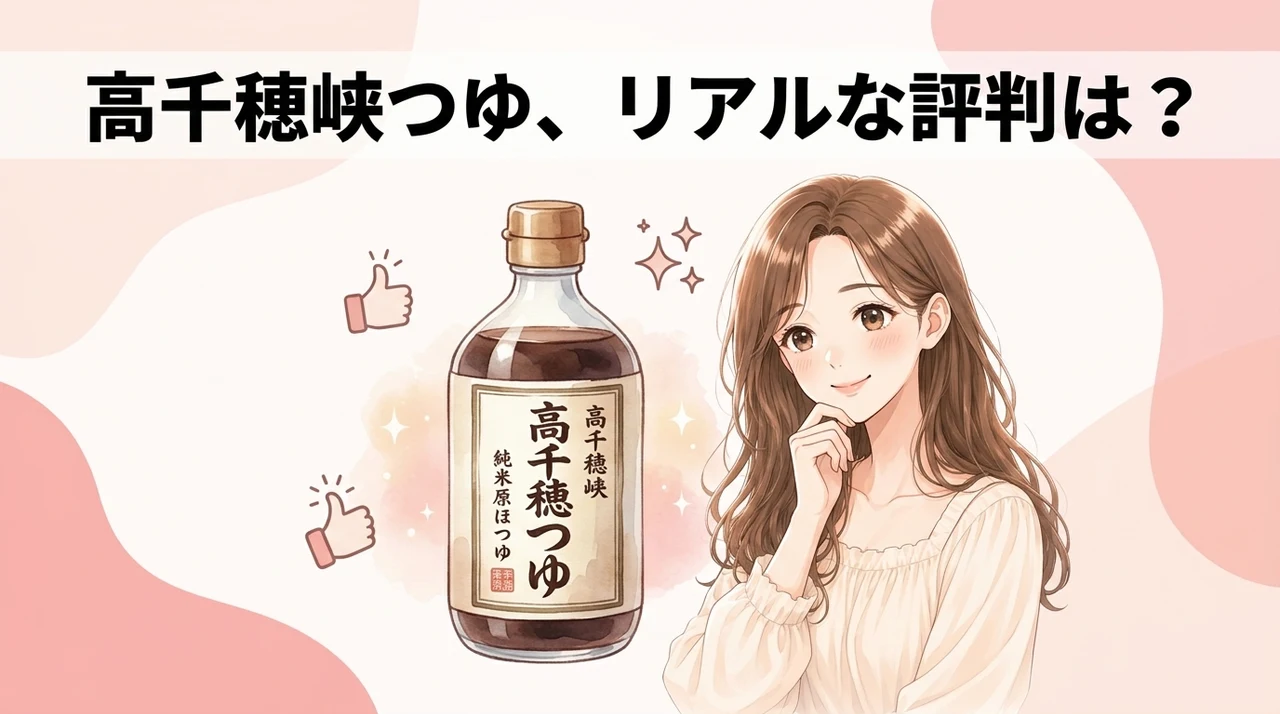 高千穂峡つゆの評判や口コミ