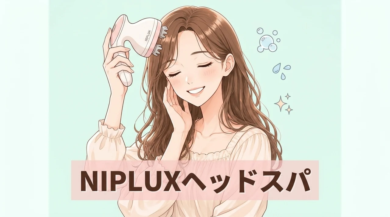 NIPLUXヘッドスパがおすすめな人・おすすめしない人